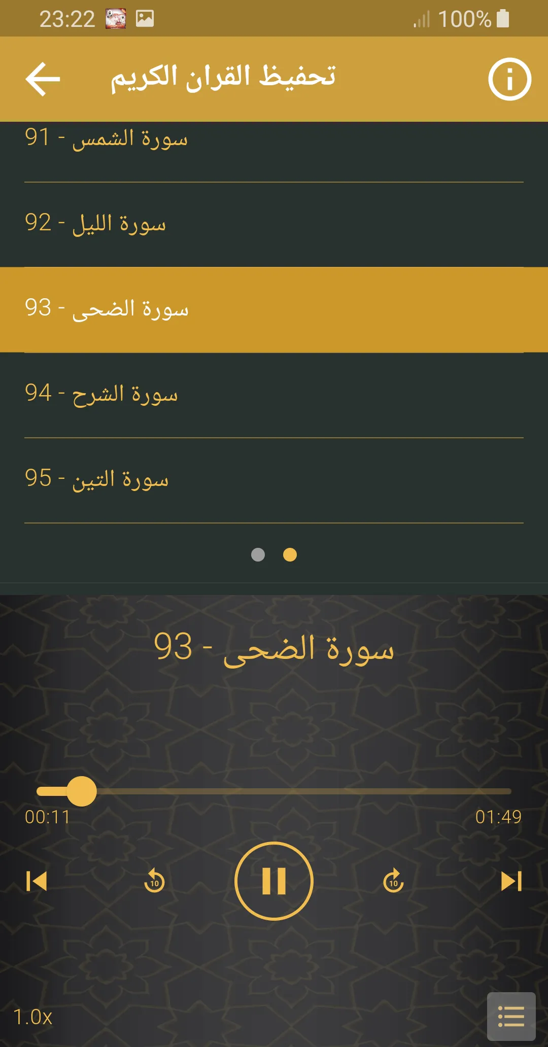 مشاري العفاسي تحفيظ قران كريم | Indus Appstore | Screenshot