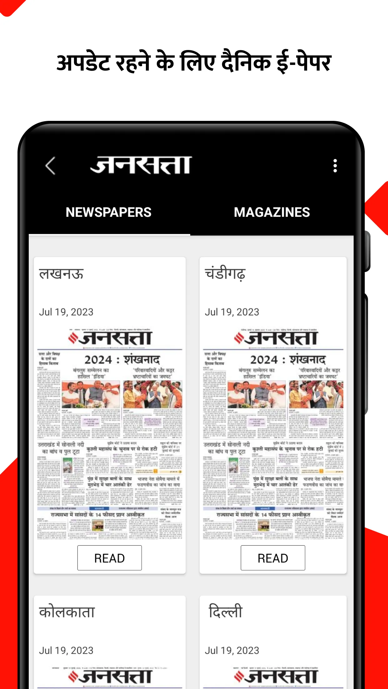 Jansatta: Hindi News & Live TV | Indus Appstore | Screenshot