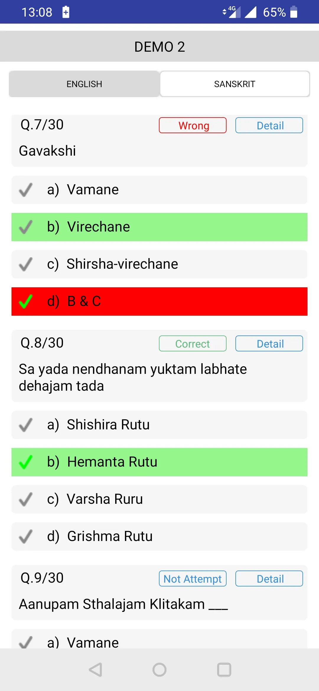 Vedotpatti Ayu Quiz | Indus Appstore | Screenshot