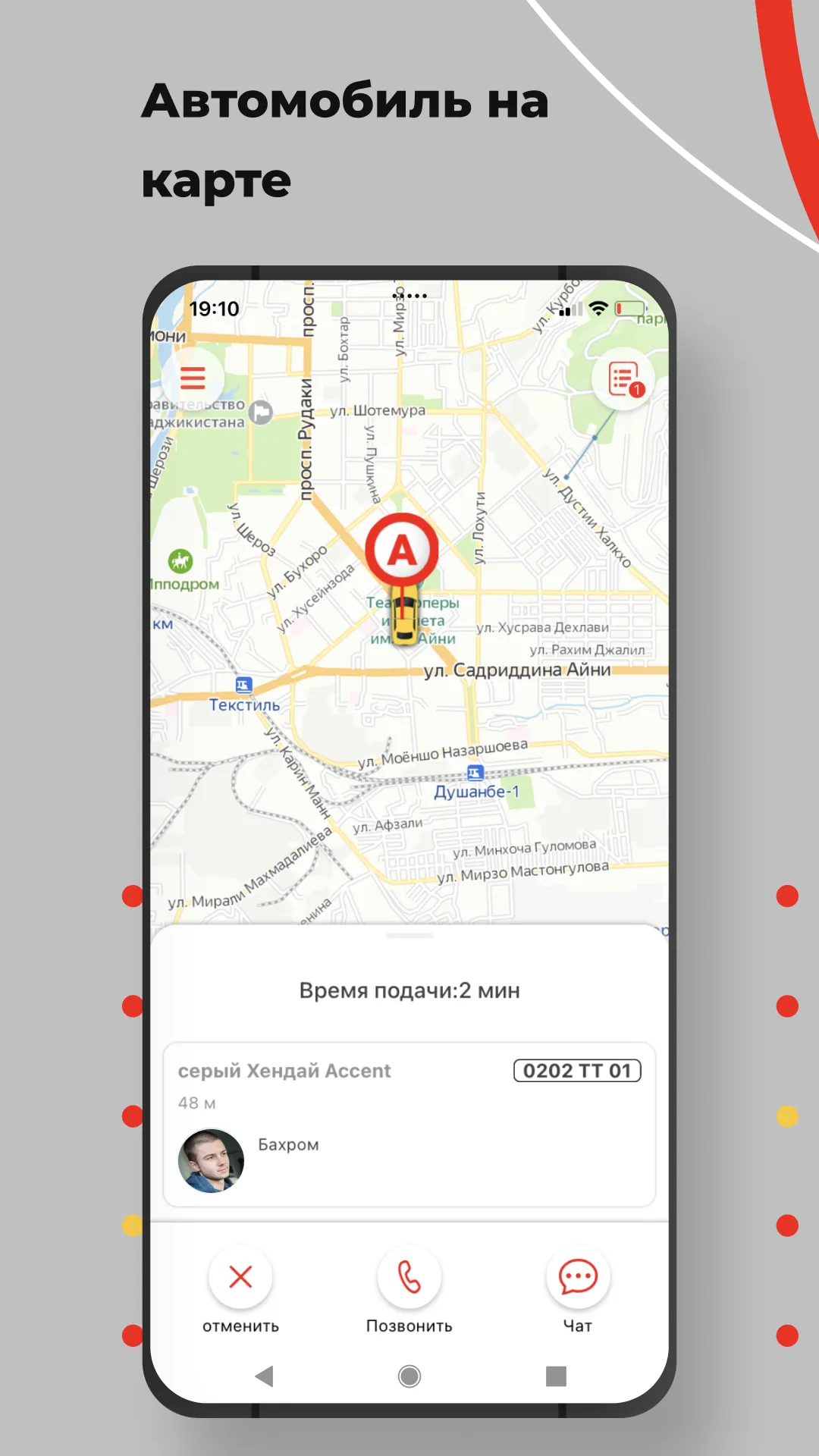 Olu4a Taxi клиент | Indus Appstore | Screenshot