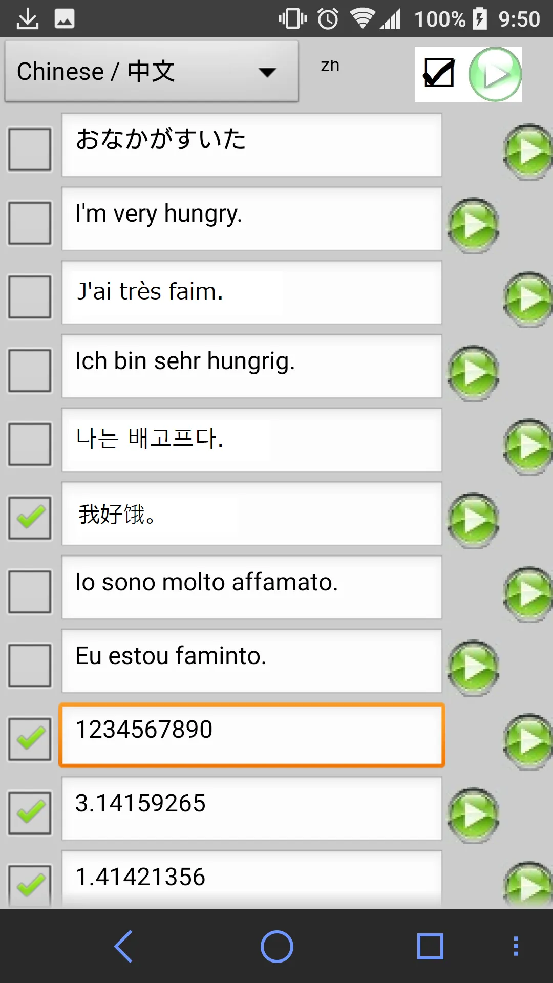 Multi language Text Reader - S | Indus Appstore | Screenshot