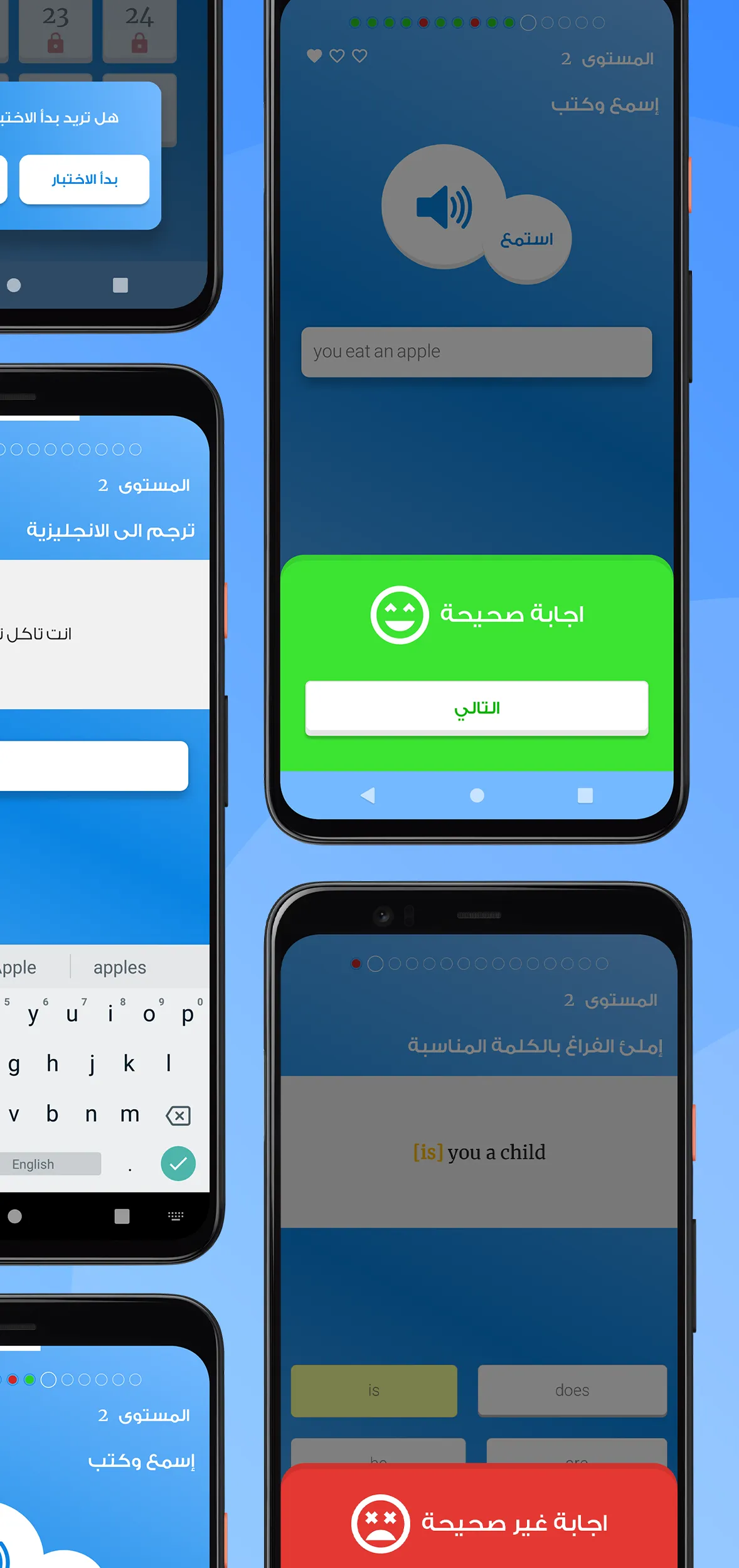 تعلم الانجليزية  - العب و تعلم | Indus Appstore | Screenshot