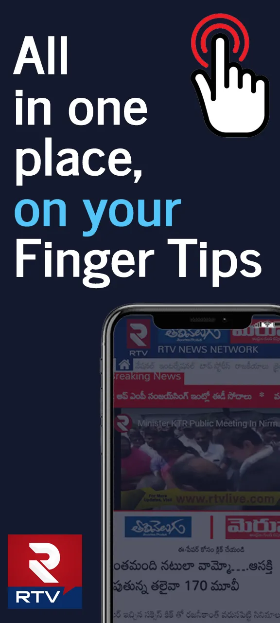 RTV Live Telugu | Indus Appstore | Screenshot