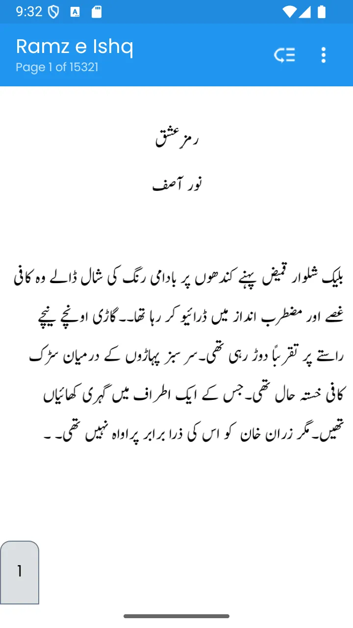 Ramz e Ishq & Ramz e Junoon | Indus Appstore | Screenshot