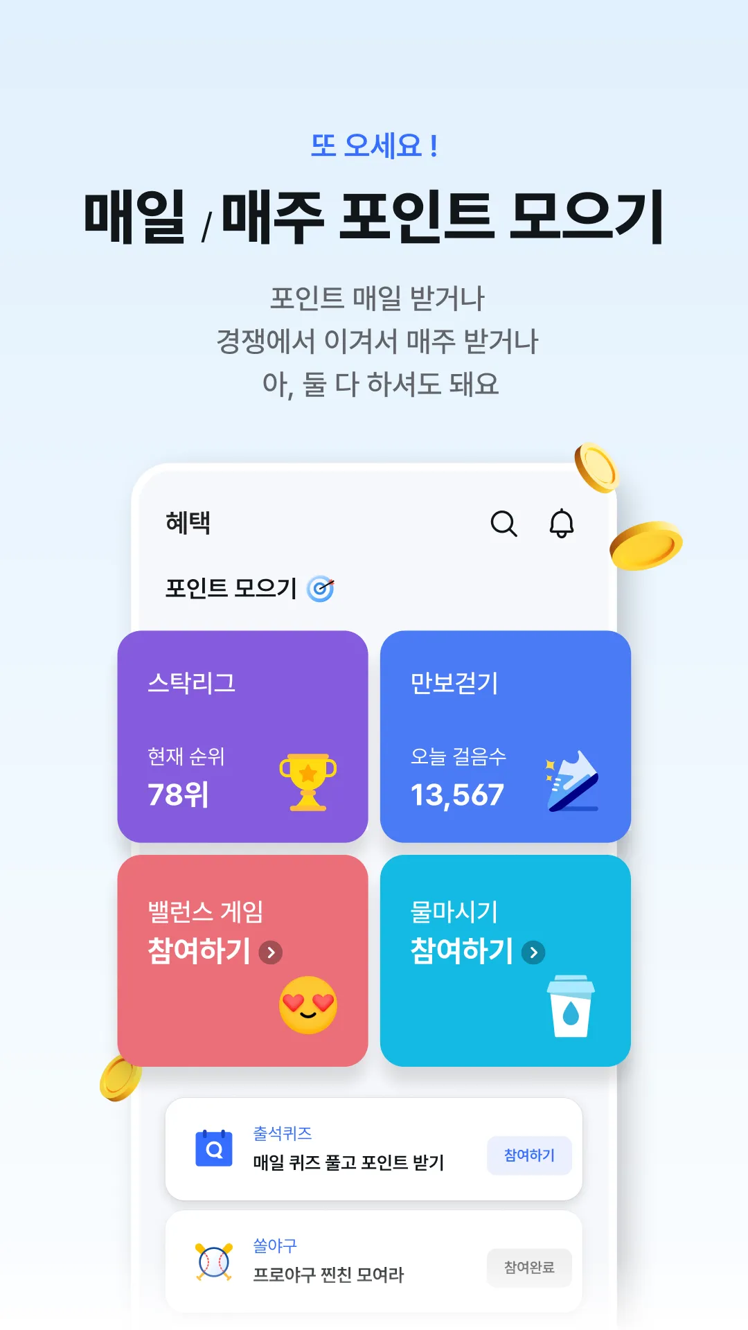 신한 슈퍼SOL - 신한 유니버설 금융 앱 | Indus Appstore | Screenshot