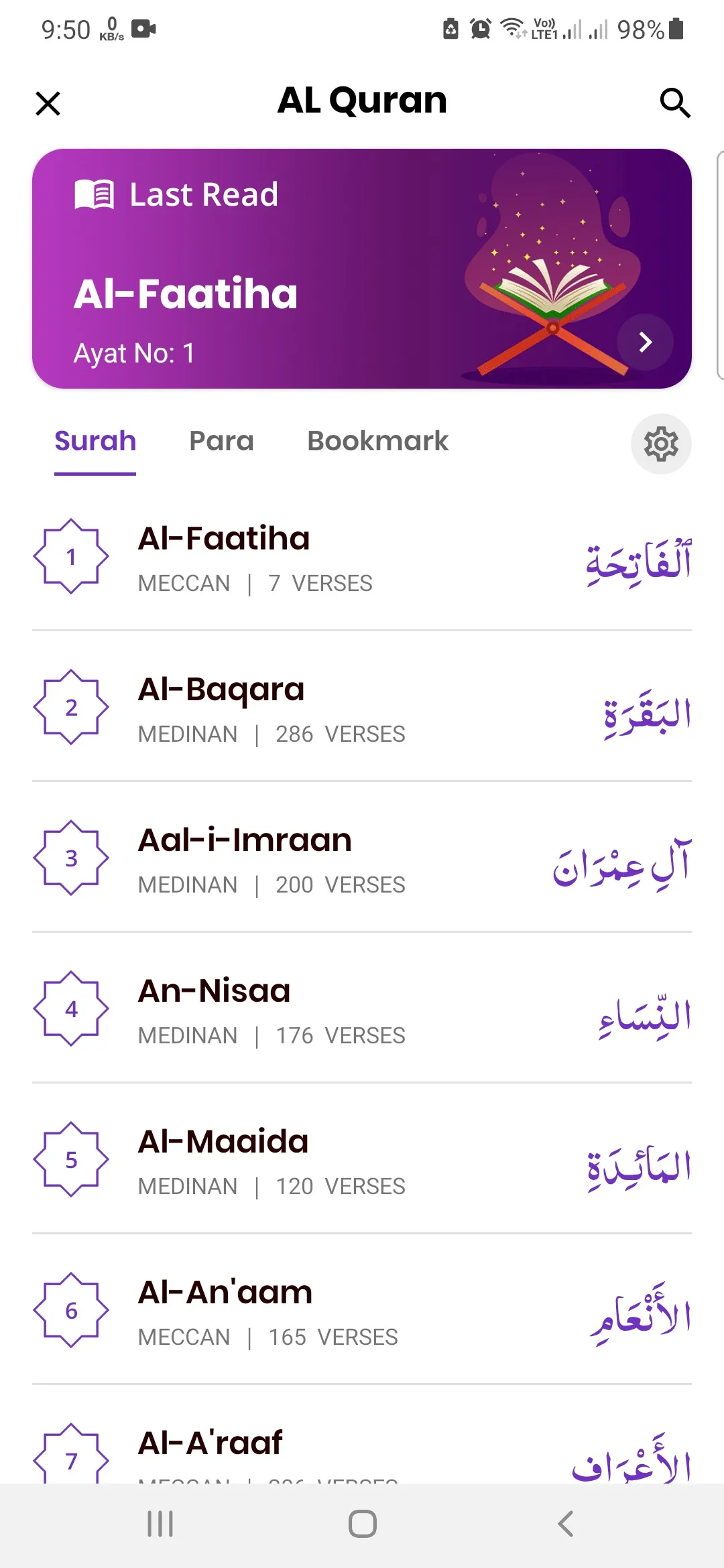 Al-Quran - আল কোরআন | Indus Appstore | Screenshot