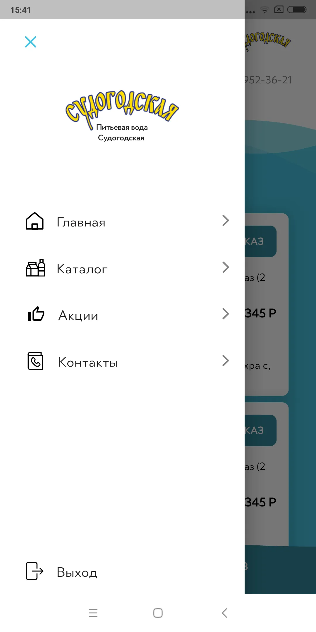 Судогодская вода | Indus Appstore | Screenshot