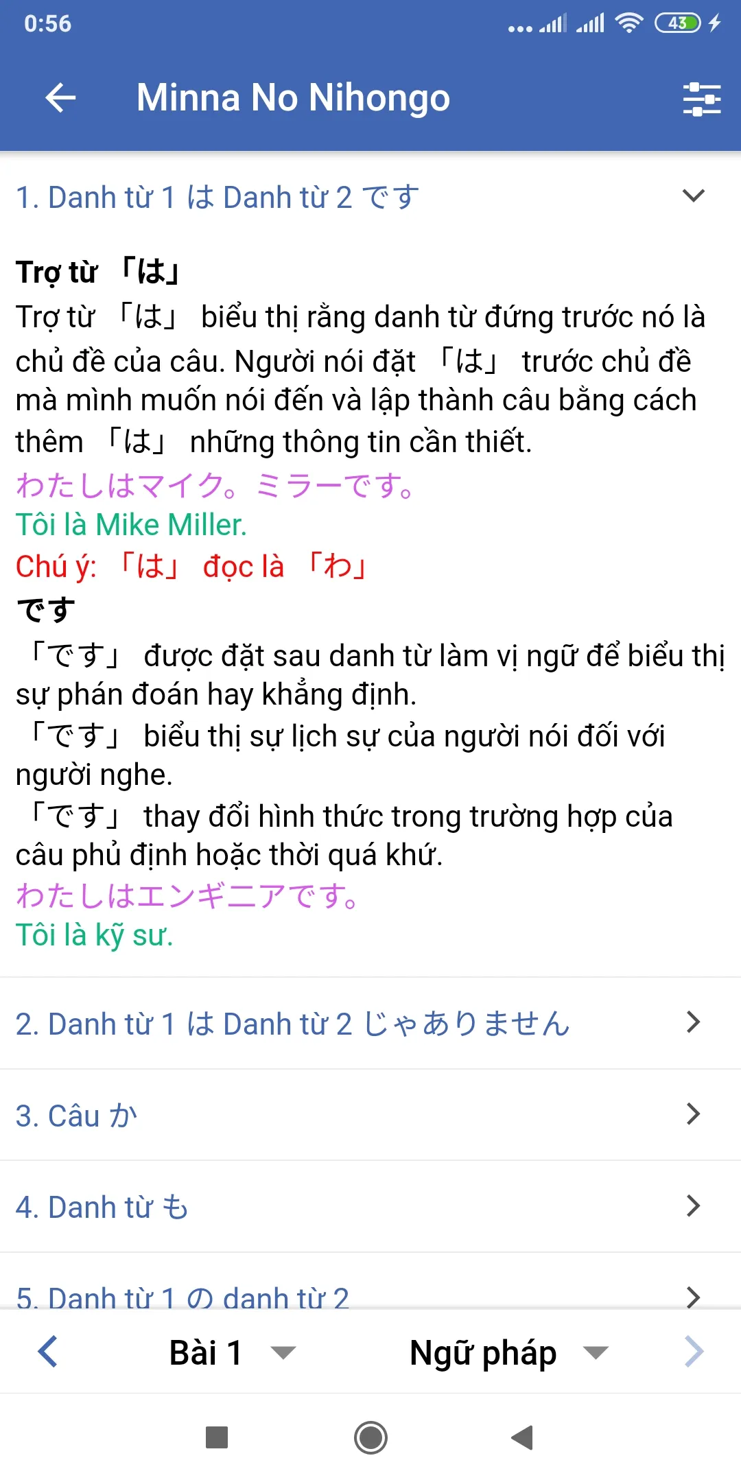 Học tiếng Nhật N5 N1 - Mikun | Indus Appstore | Screenshot