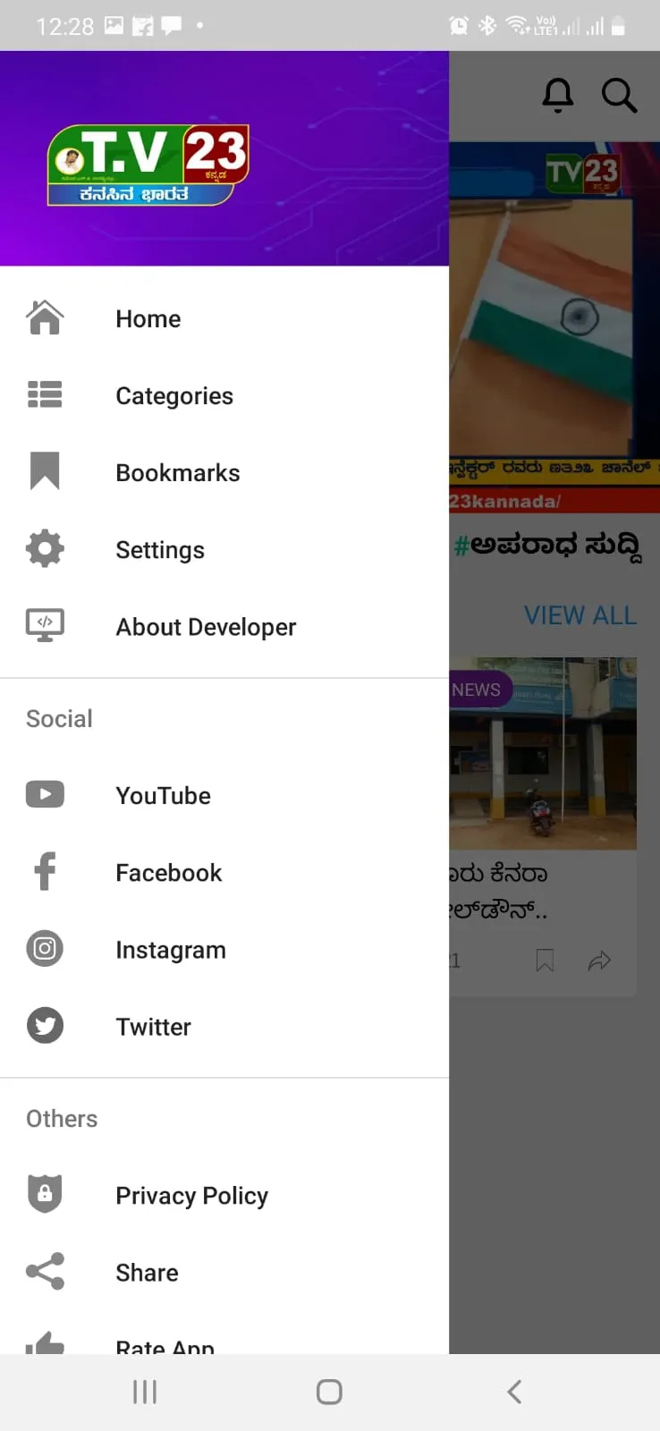 TV23 KANNADA | Indus Appstore | Screenshot