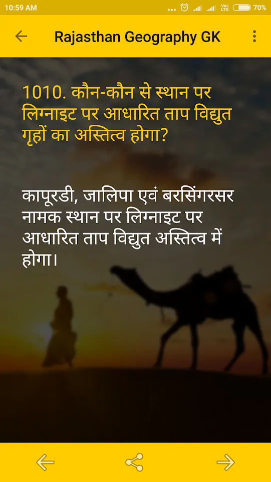 Rajasthan Geography GK | Indus Appstore | Screenshot