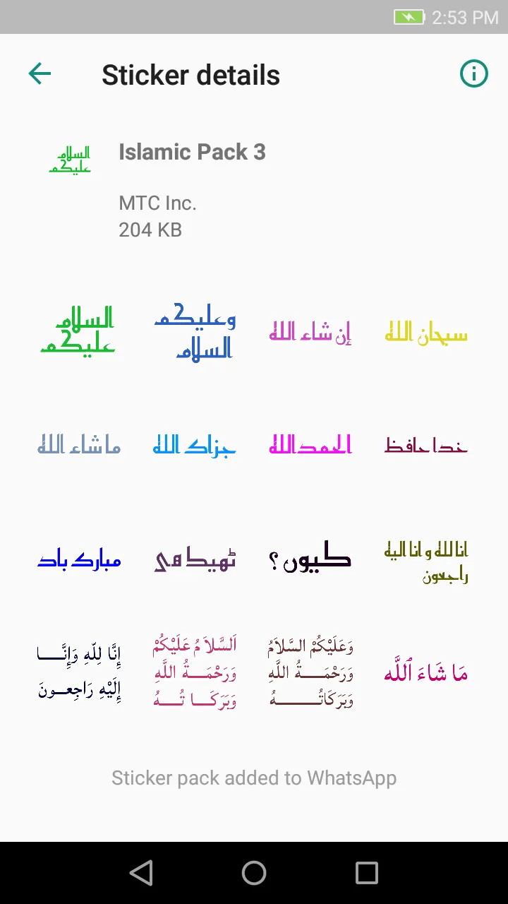 Arabic & Islamic Stickers For  | Indus Appstore | Screenshot