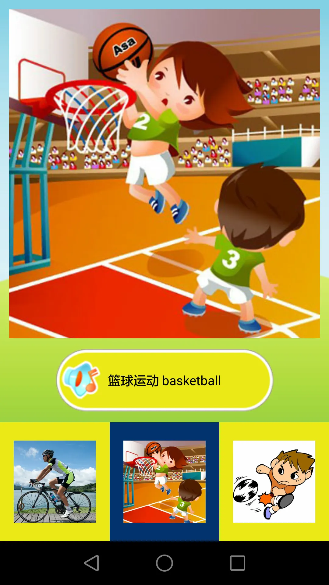 Kids Learn Mandarin Chinese | Indus Appstore | Screenshot