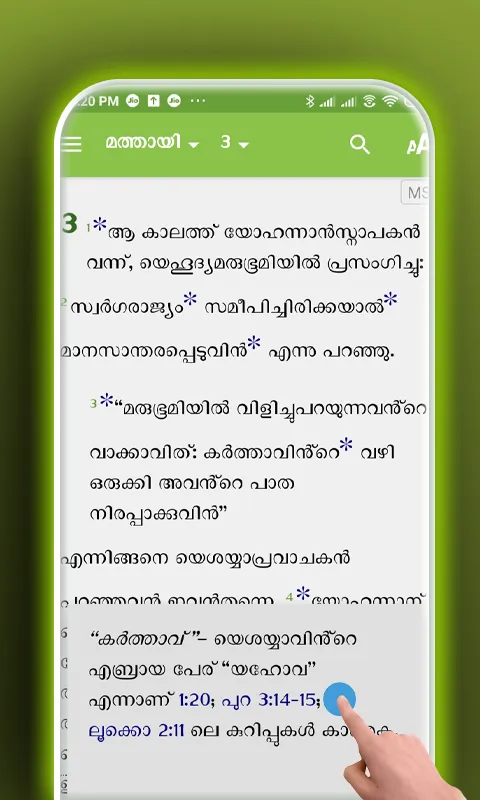 Malayalam Study Bible | Indus Appstore | Screenshot