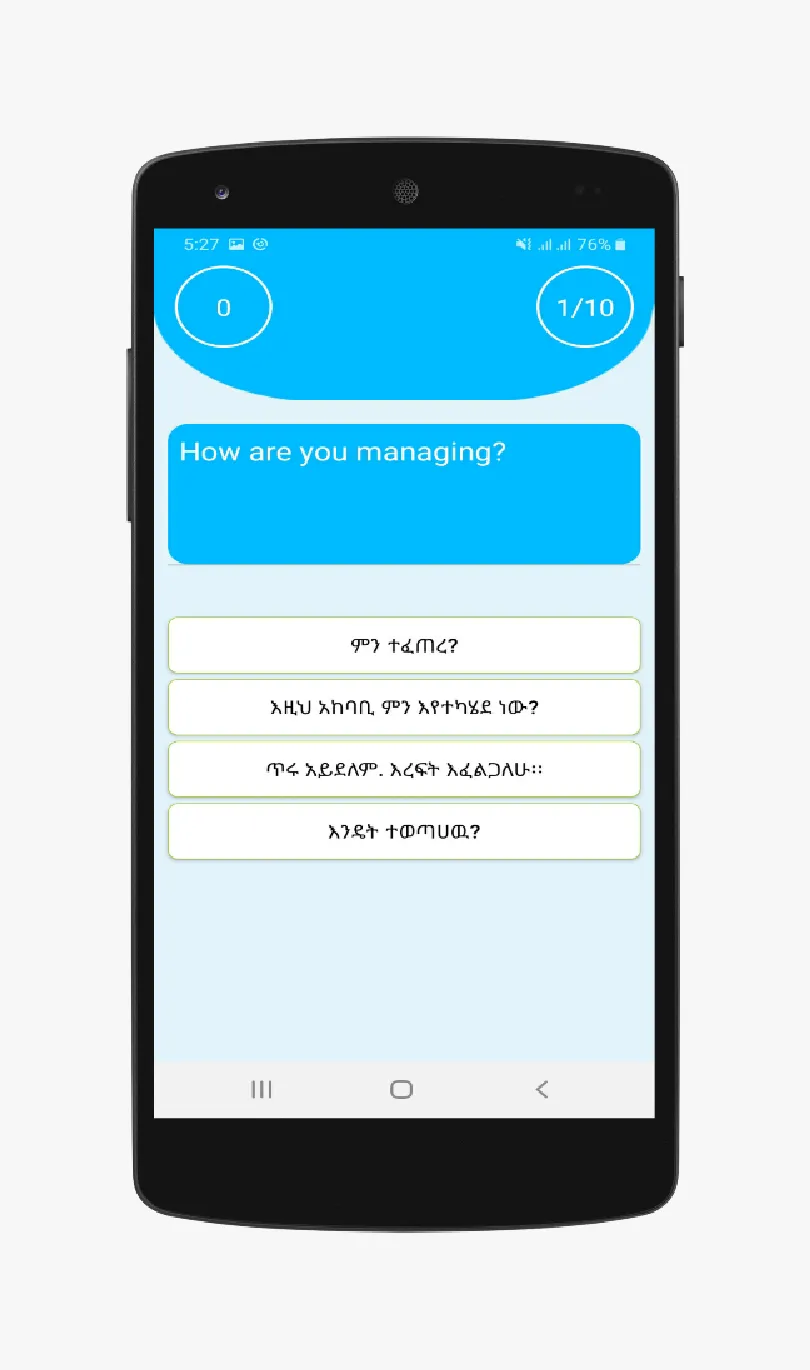 Spoken English for Ethiopians | Indus Appstore | Screenshot