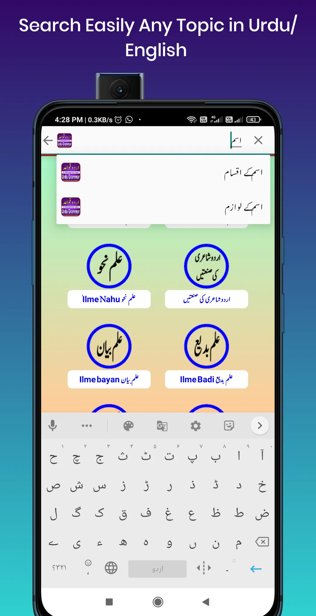 Urdu Grammar - For All Exams | Indus Appstore | Screenshot