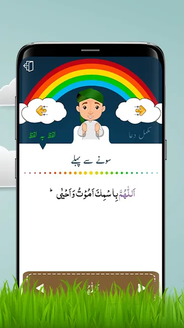 Kalma and Dua | Indus Appstore | Screenshot