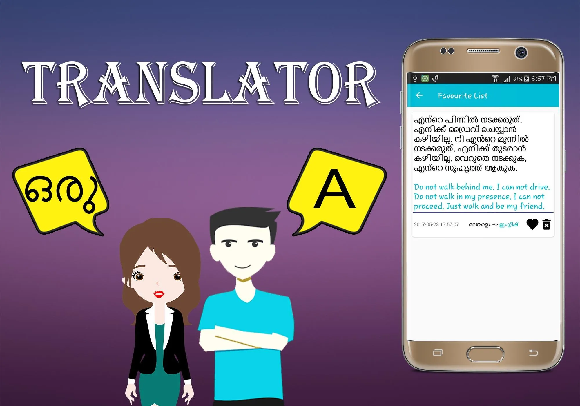 Malayalam English Translator | Indus Appstore | Screenshot