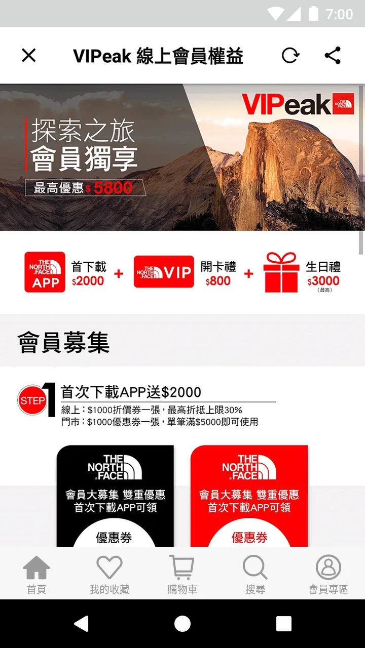 TNF Taiwan | Indus Appstore | Screenshot