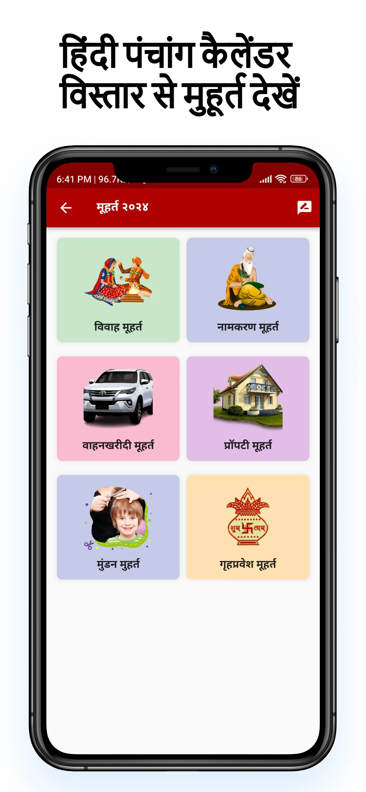 Hindu Calendar 2024 पंचांग | Indus Appstore | Screenshot