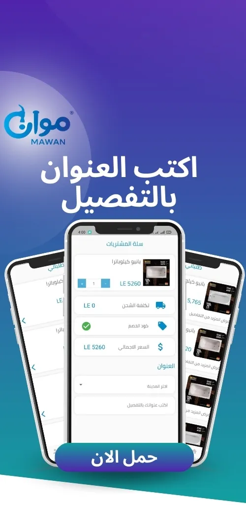 موان | Mawan | Indus Appstore | Screenshot