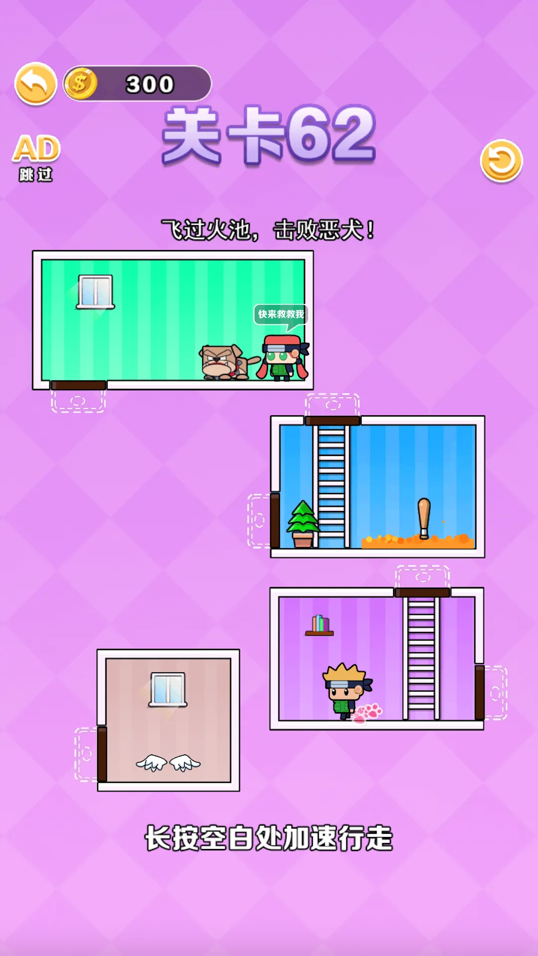 Love Room Rescue - Puzzle | Indus Appstore | Screenshot