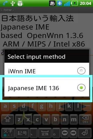 Japanese IME 136 for Android | Indus Appstore | Screenshot