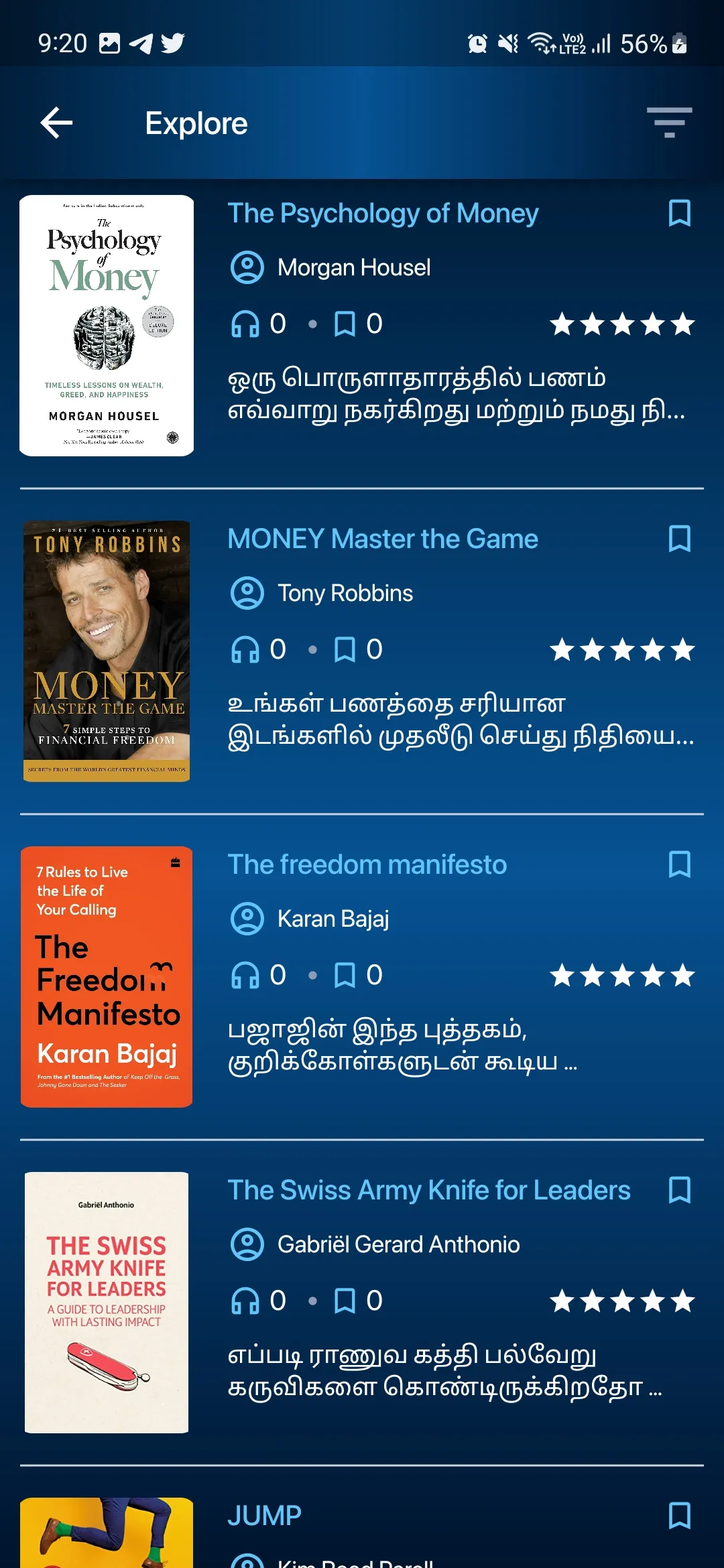 Magic 20 தமிழ் | Indus Appstore | Screenshot