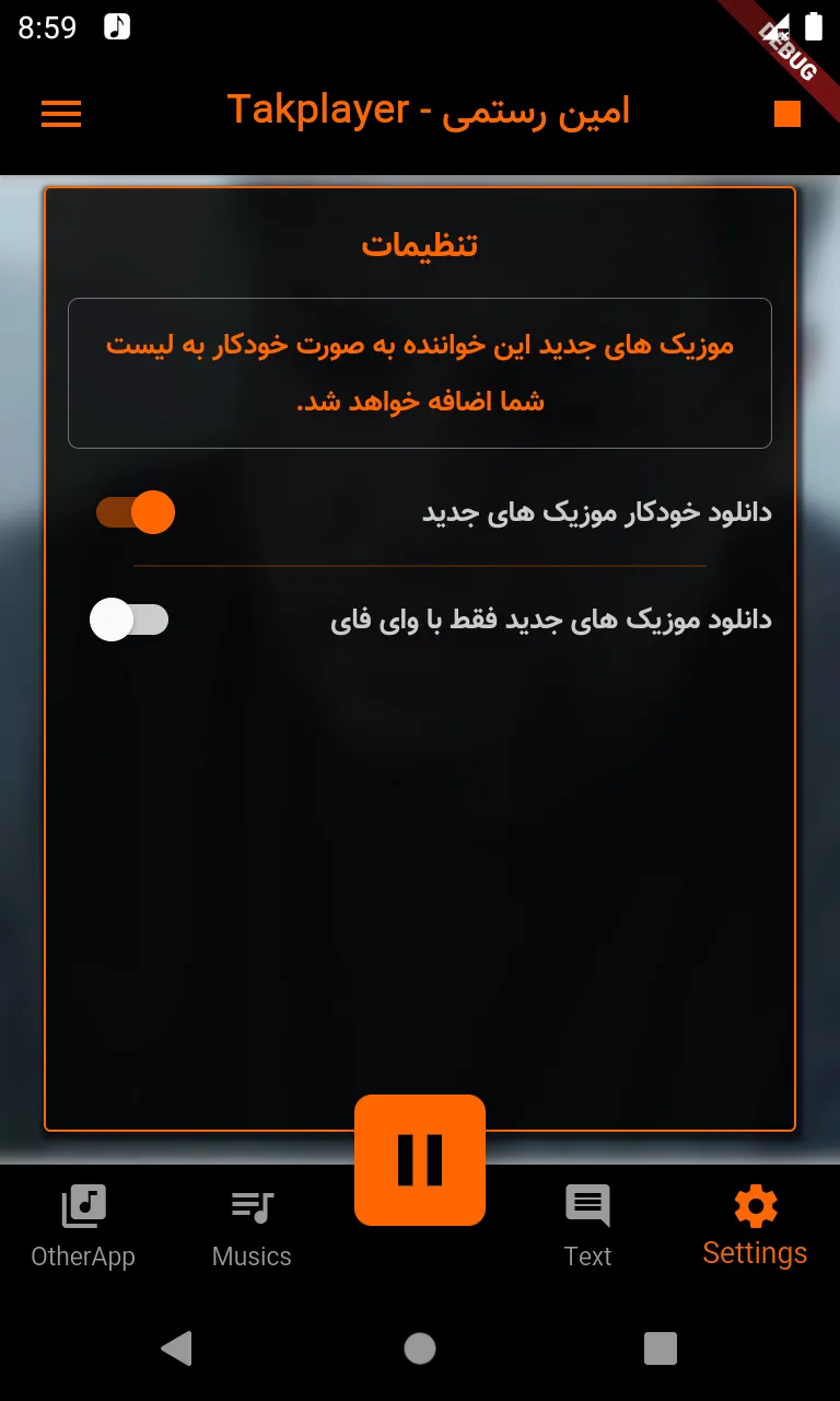 امین رستمی amin rostami بدون ا | Indus Appstore | Screenshot