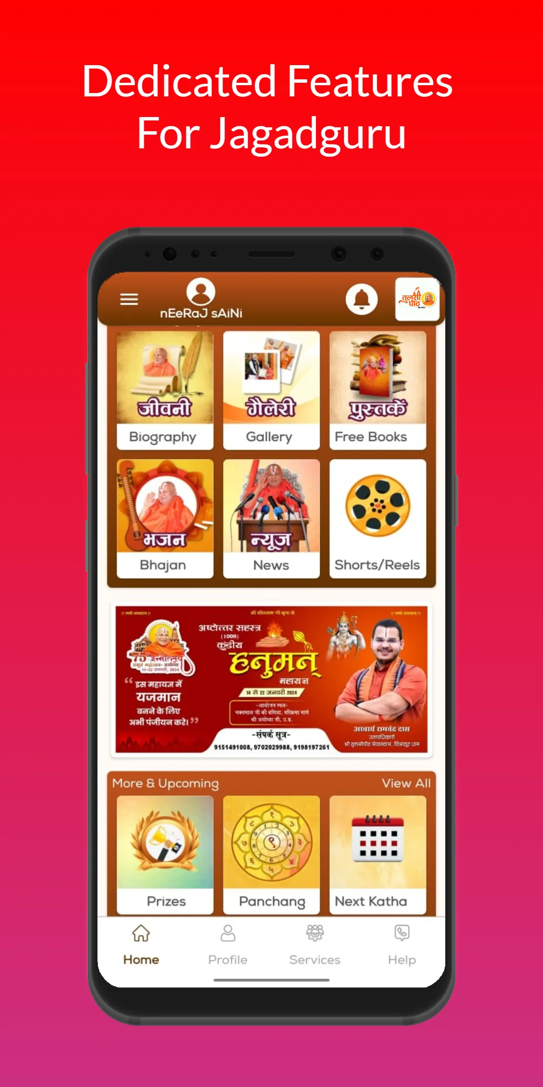 Tulsi Peeth | Indus Appstore | Screenshot