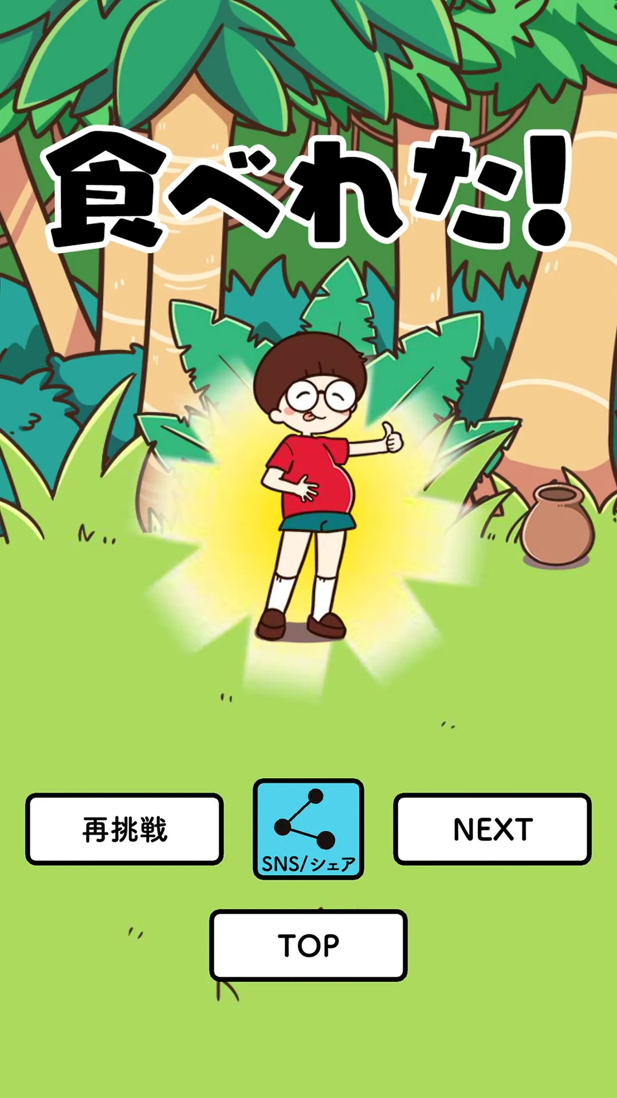 腹ペコ脱出 -食べものが無い！ | Indus Appstore | Screenshot