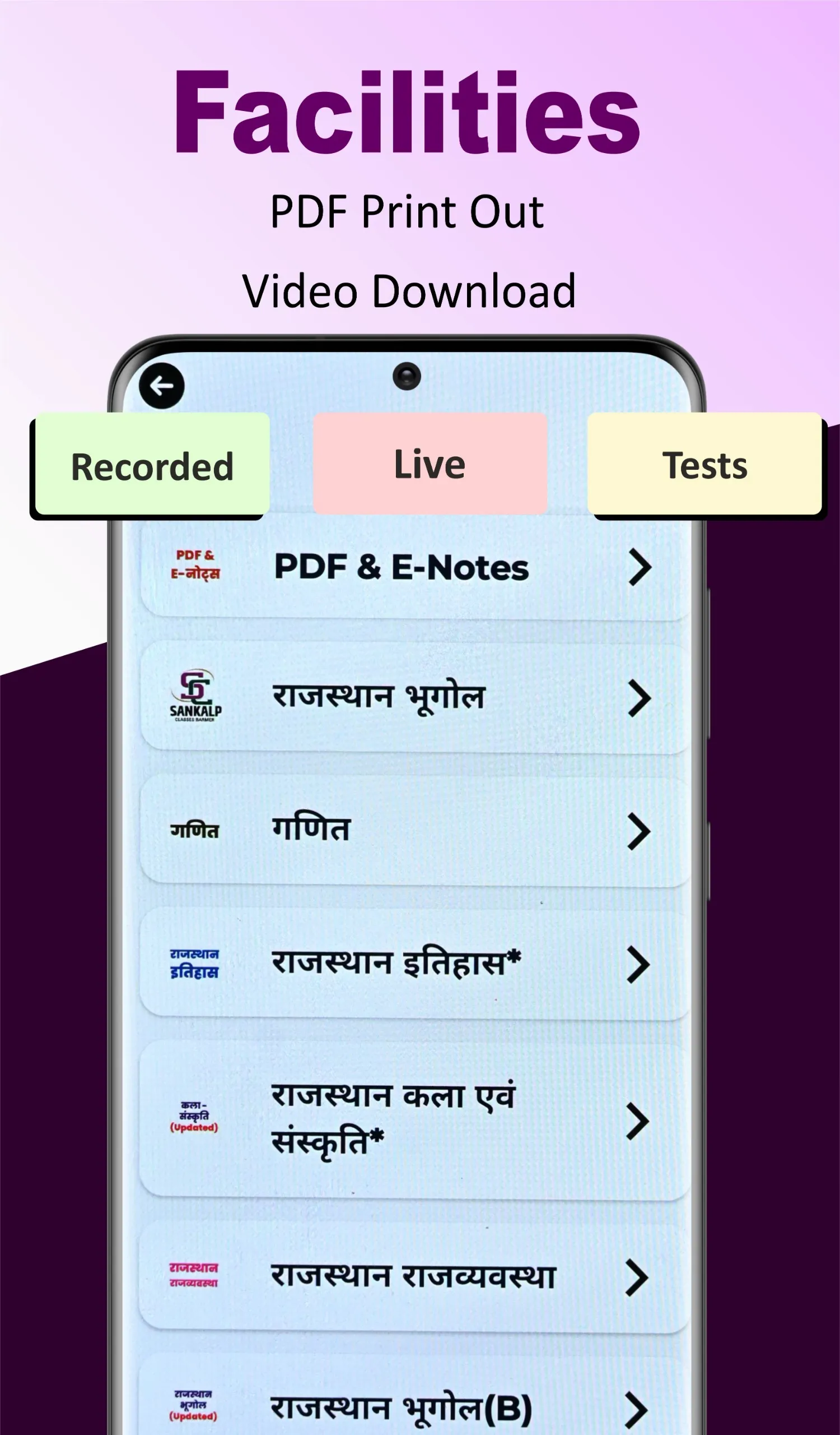 Sankalp Classes: Live Classes | Indus Appstore | Screenshot