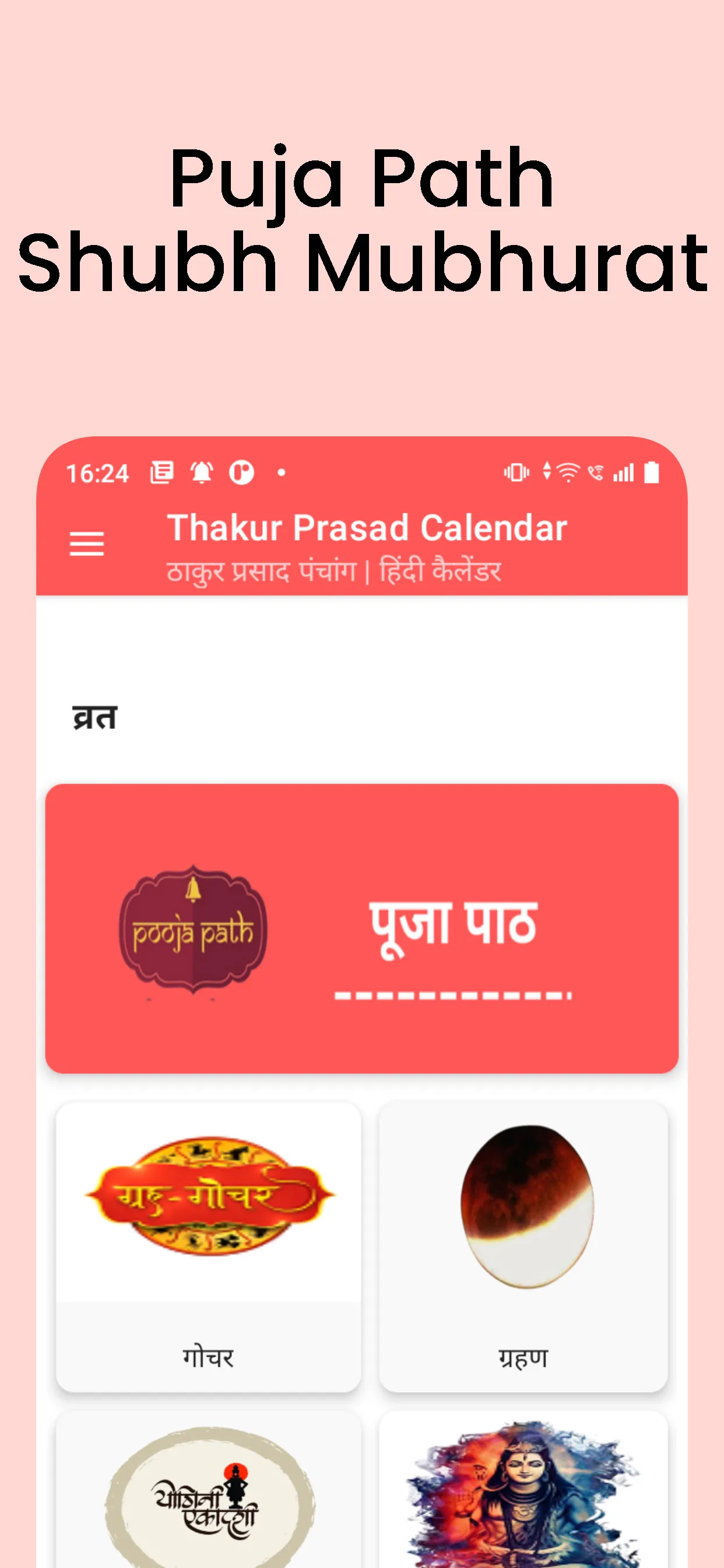 Thakur Prasad Calendar 2025 | Indus Appstore | Screenshot