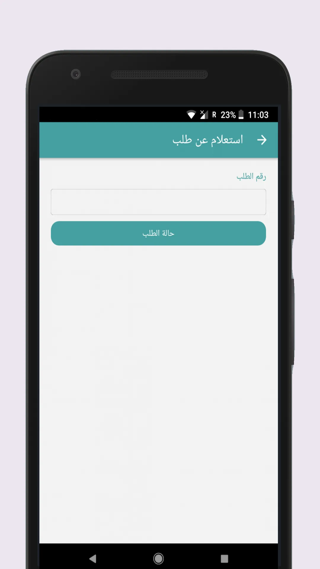 OTARR Easy Access | Indus Appstore | Screenshot