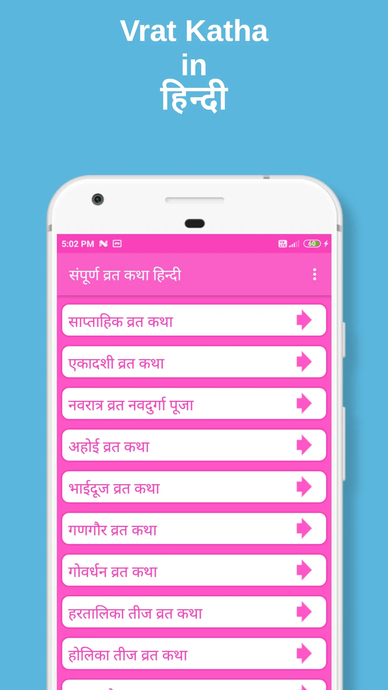 Vrat Katha | Indus Appstore | Screenshot