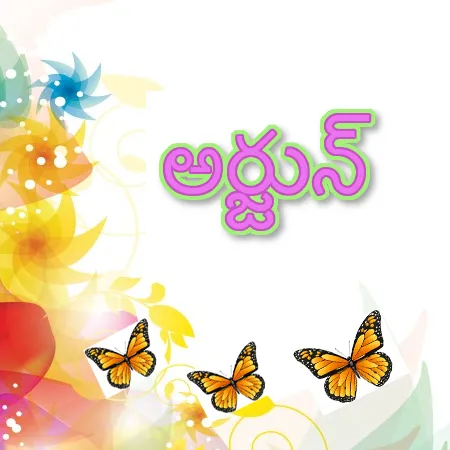 Name Art Telugu Designs | Indus Appstore | Screenshot