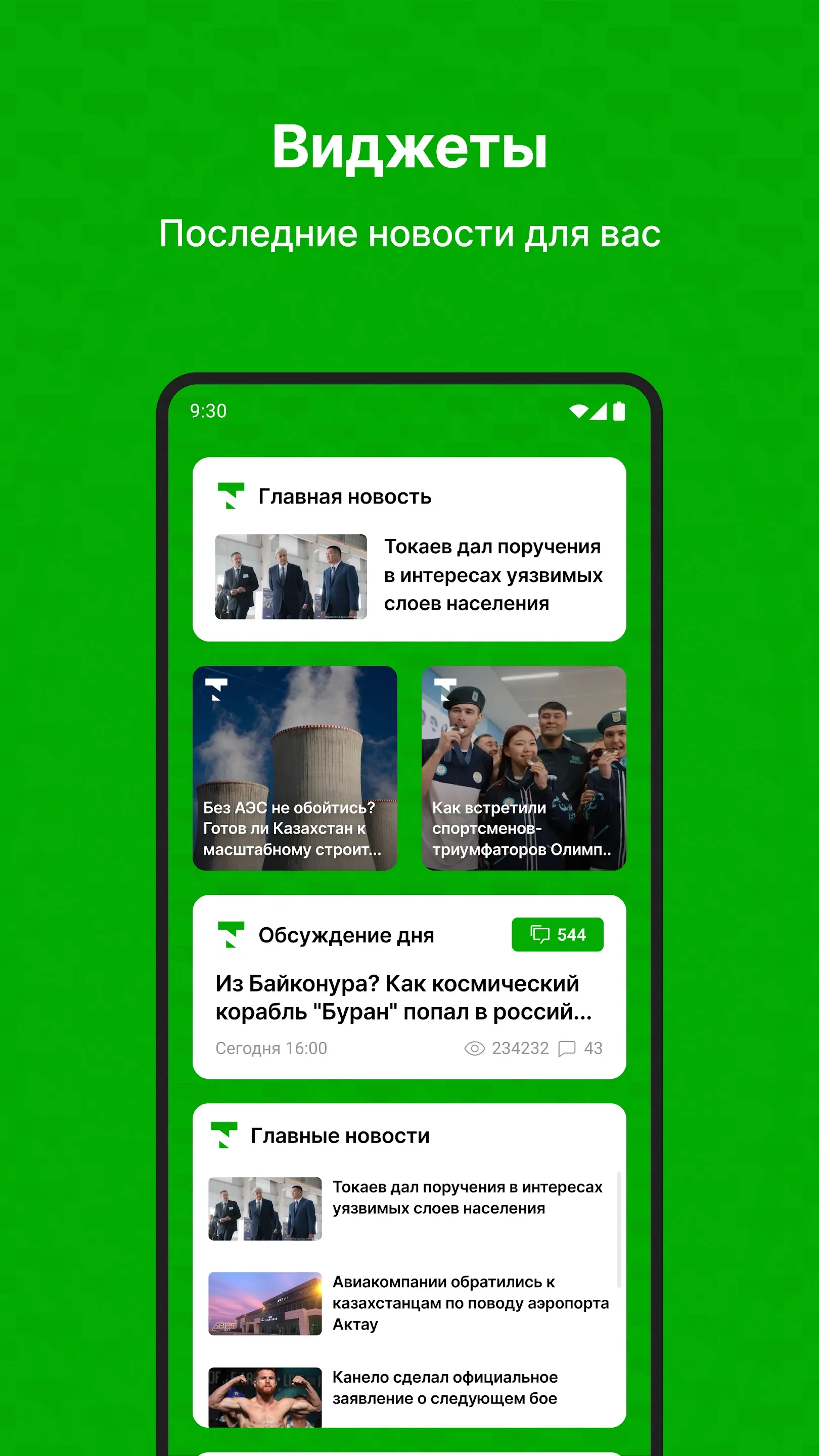 Tengrinews Kazakhstan | Indus Appstore | Screenshot