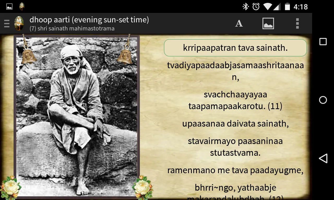 Shirdi Saibaba Aartis | Indus Appstore | Screenshot