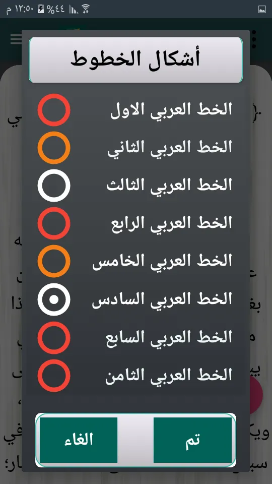 شرح الترغيب والترهيب للمنذرى | Indus Appstore | Screenshot