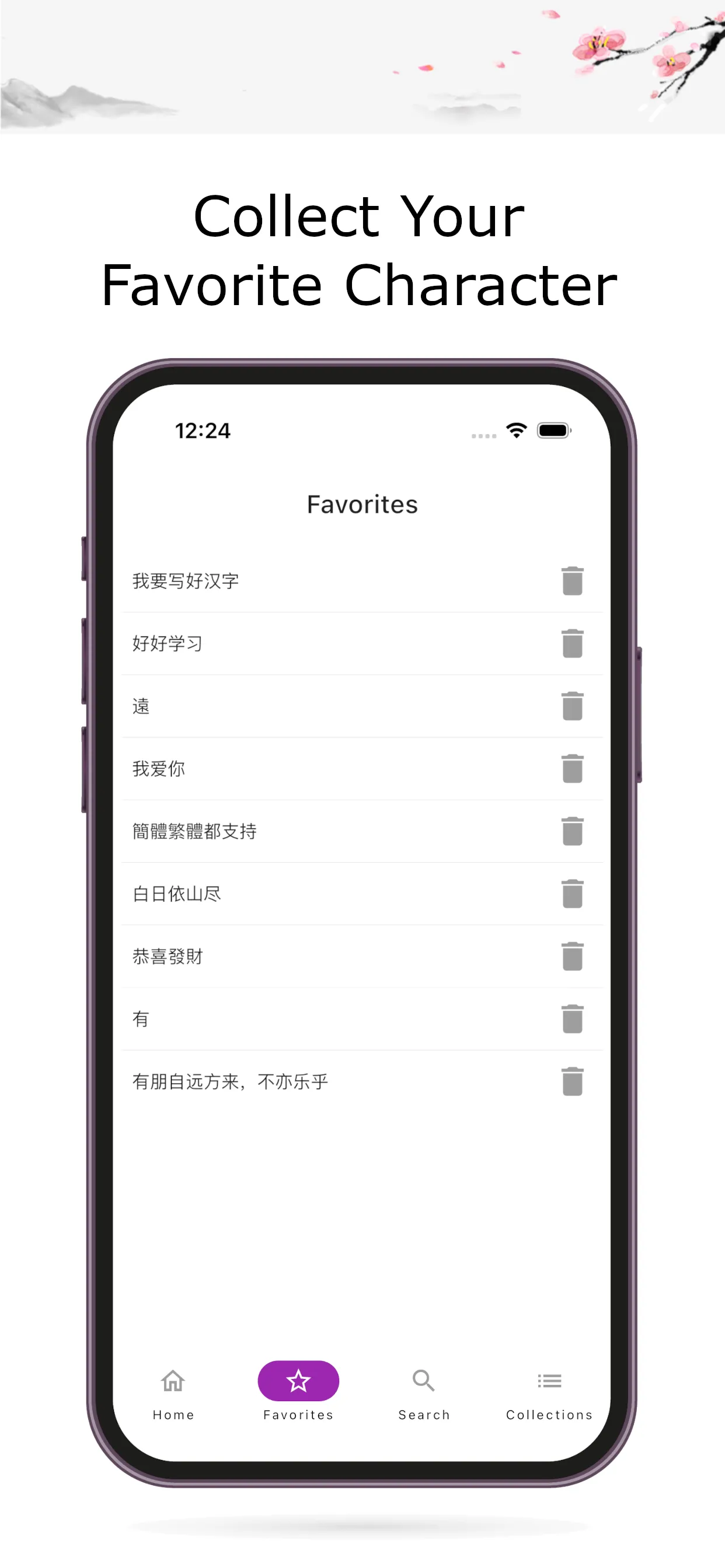 Chinese Hanzi Dictionary | Indus Appstore | Screenshot