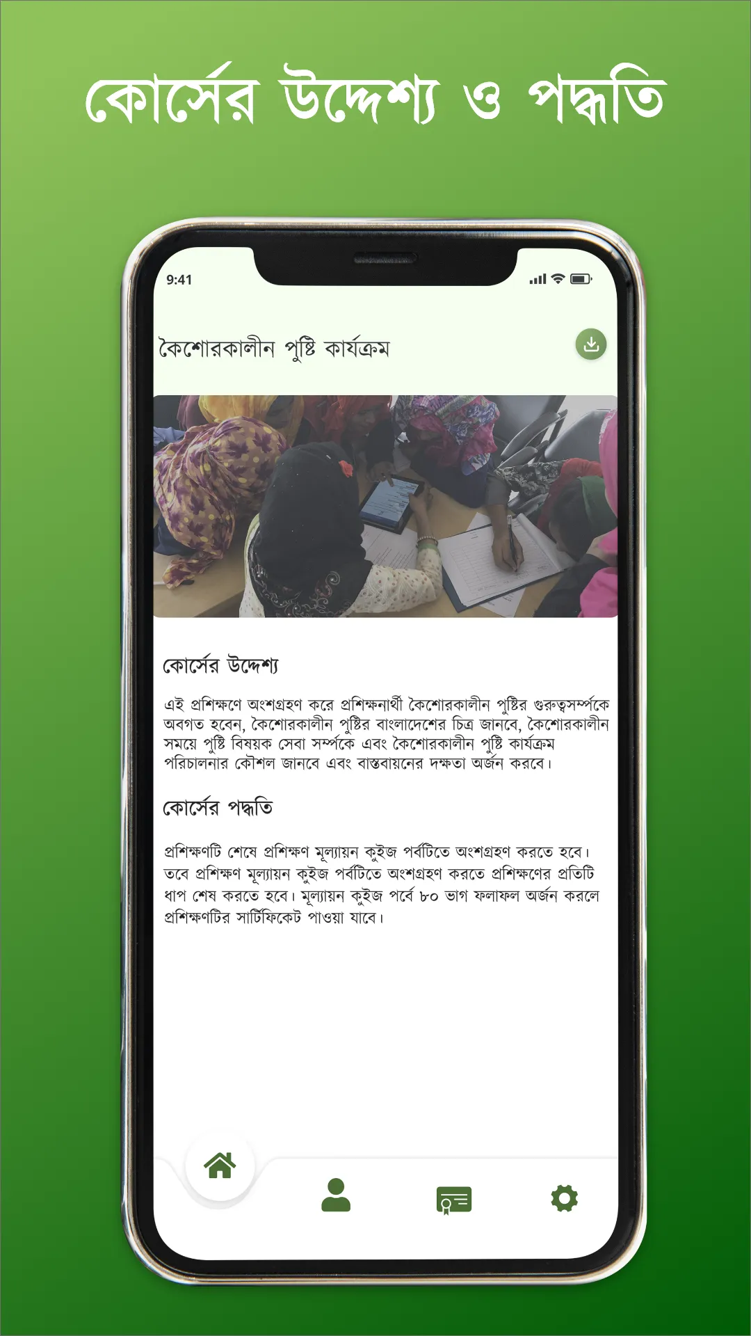 Adolescent Nutrition Training | Indus Appstore | Screenshot