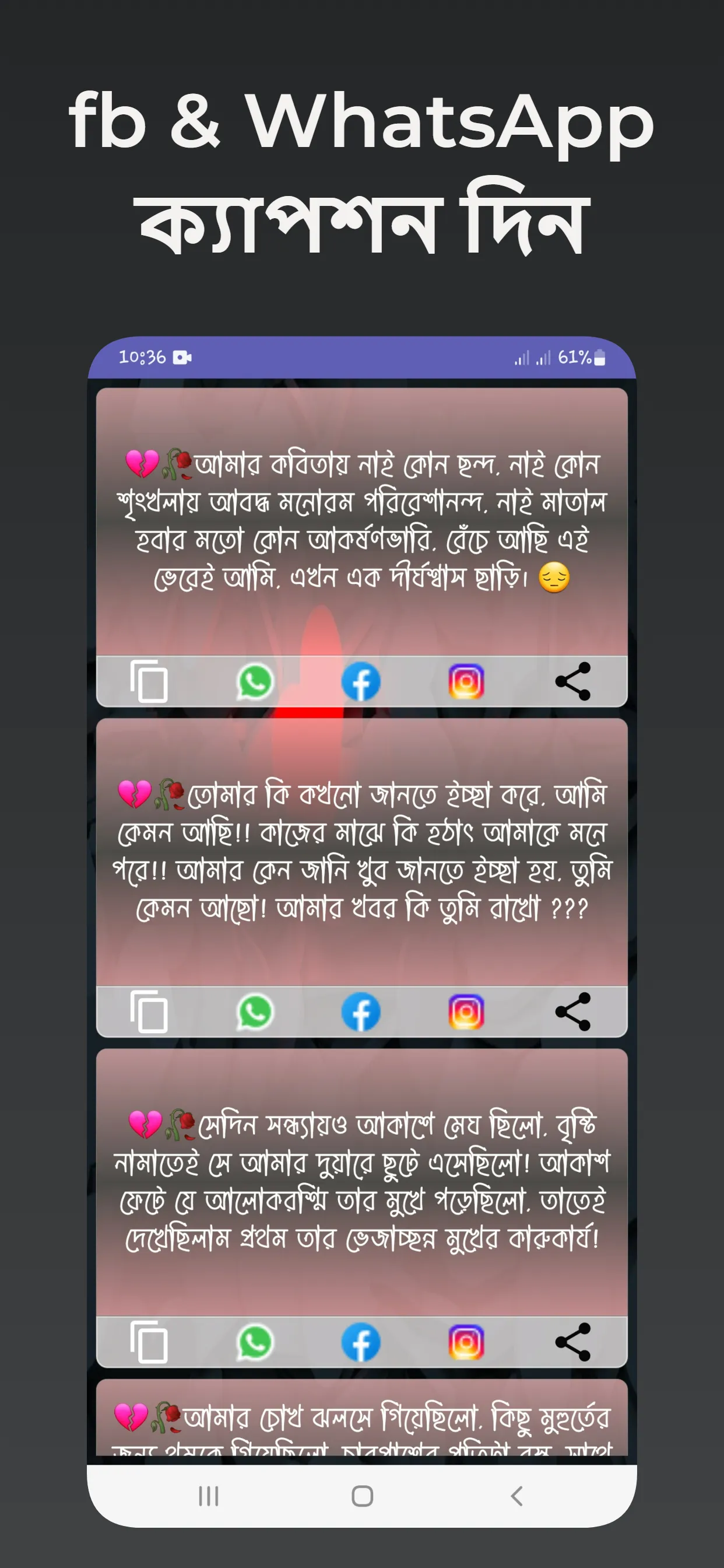 চাপা কষ্টঃ কষ্টের শেষ কোথায় | Indus Appstore | Screenshot