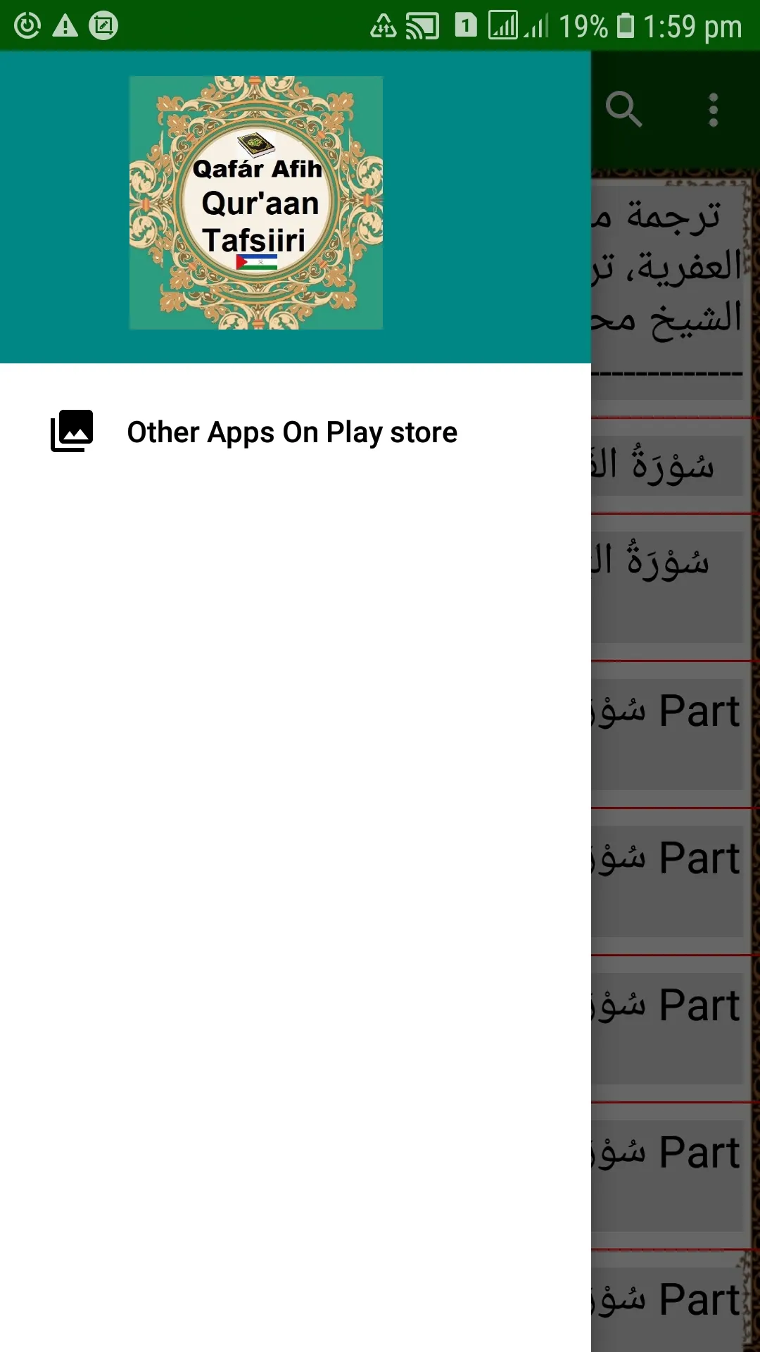 Qafár Afih Qhur'aan Tafsiir | Indus Appstore | Screenshot