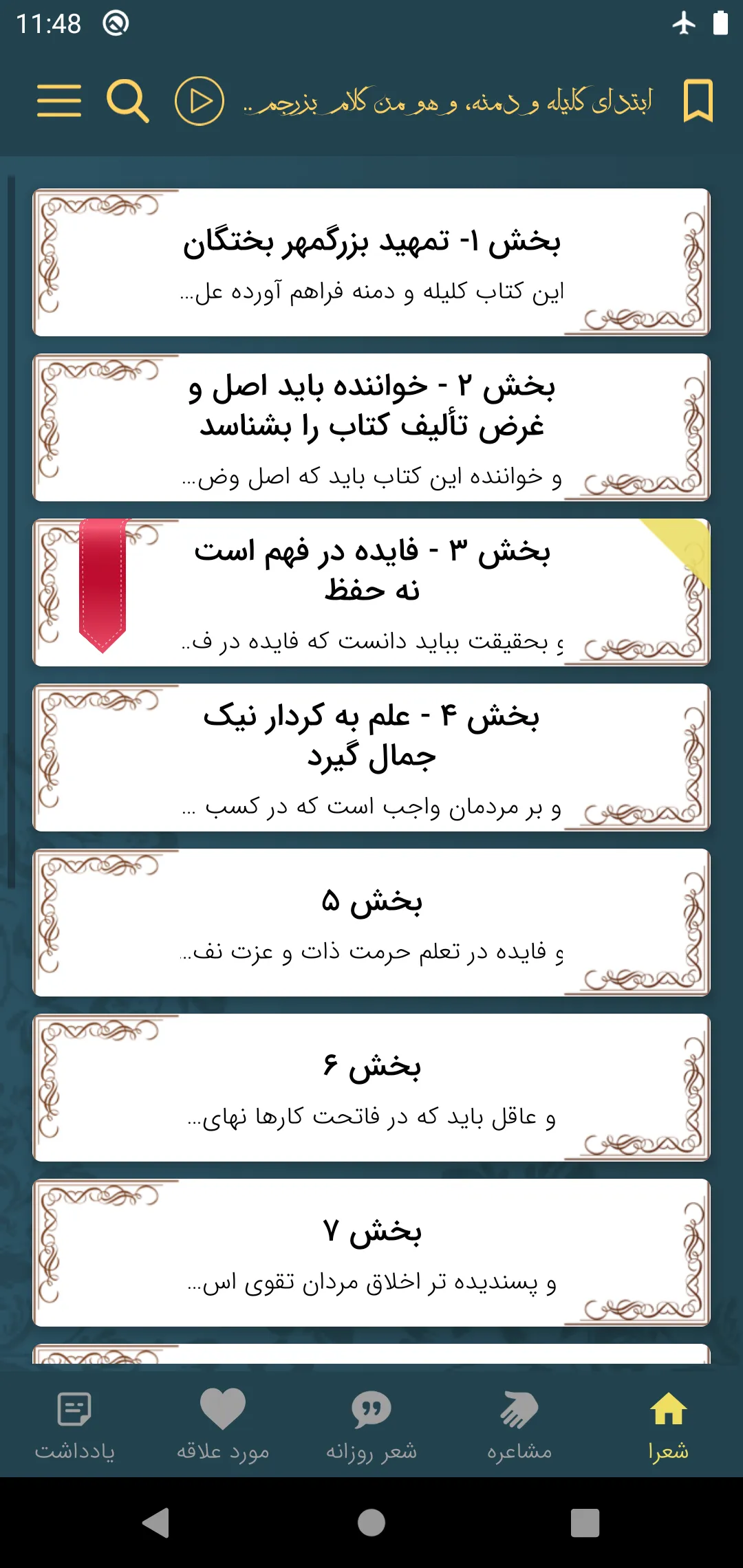 منشی | Indus Appstore | Screenshot