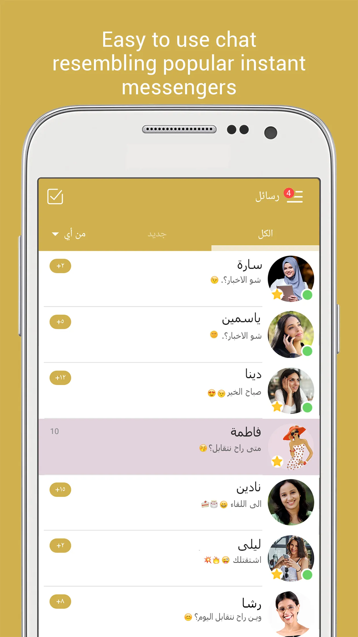 Ahlam - Meeting Аpp for Arabs | Indus Appstore | Screenshot