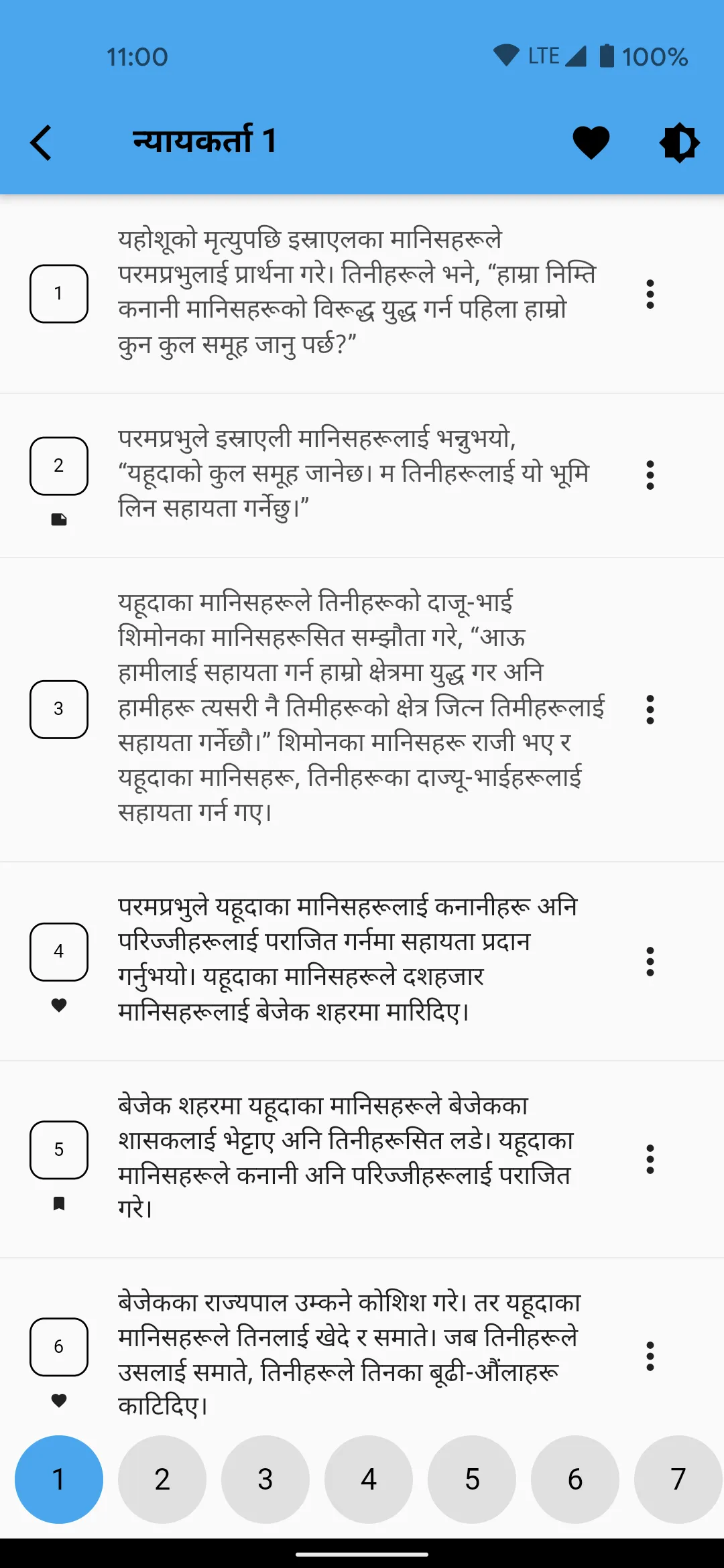 Nepali Bible - पवित्र बाइबल (O | Indus Appstore | Screenshot