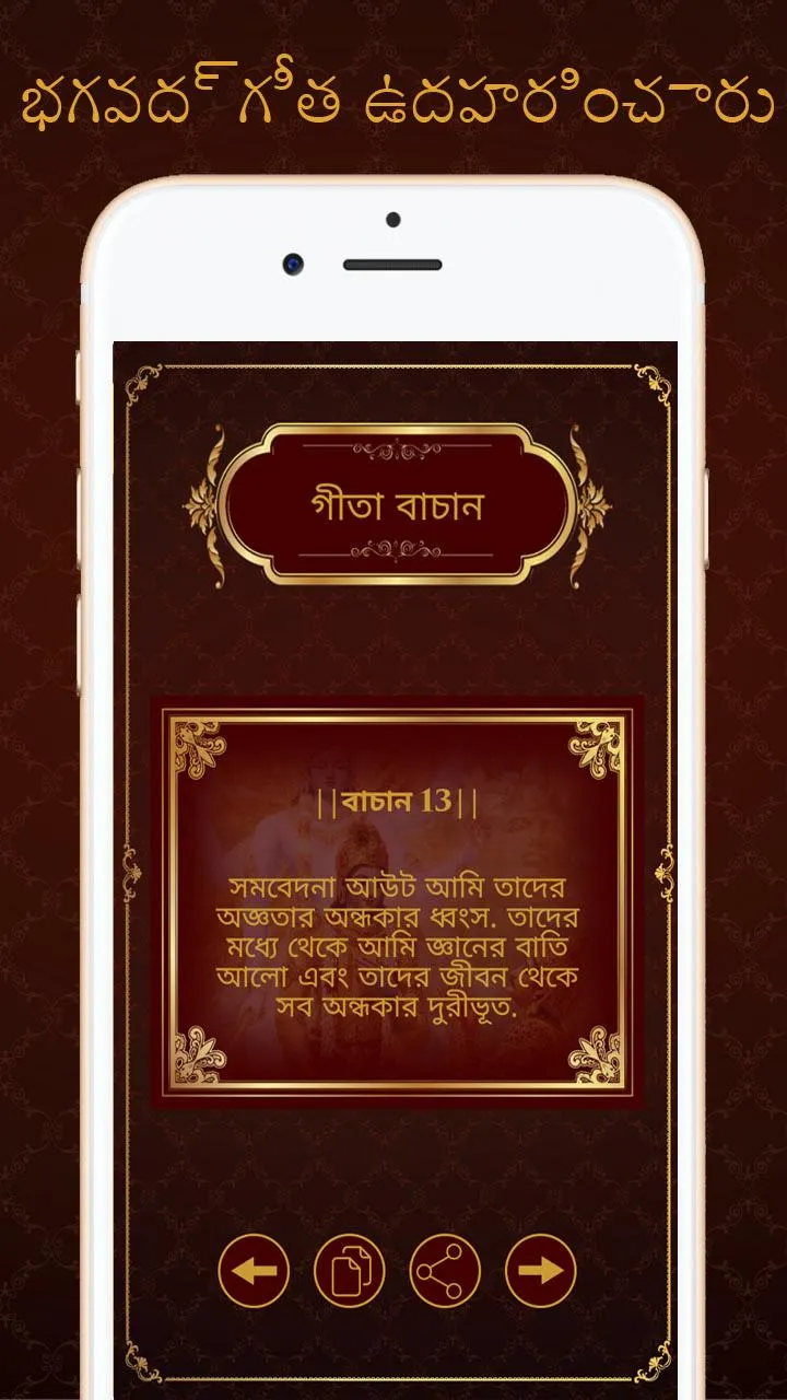 Gita Quotes Gita Vachan | Indus Appstore | Screenshot