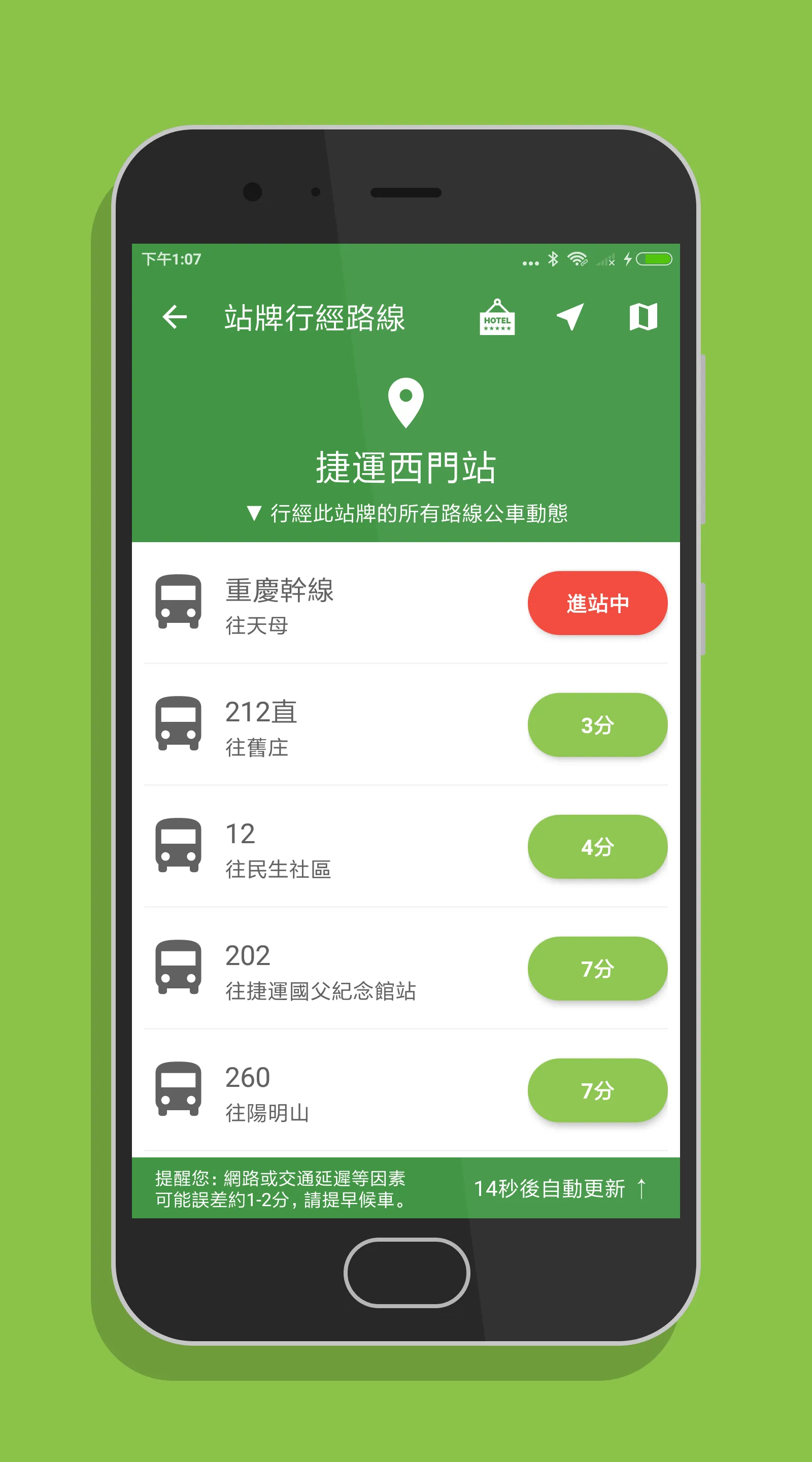 台灣搭公車 - 全台公車與公路客運即時動態時刻表查詢 | Indus Appstore | Screenshot