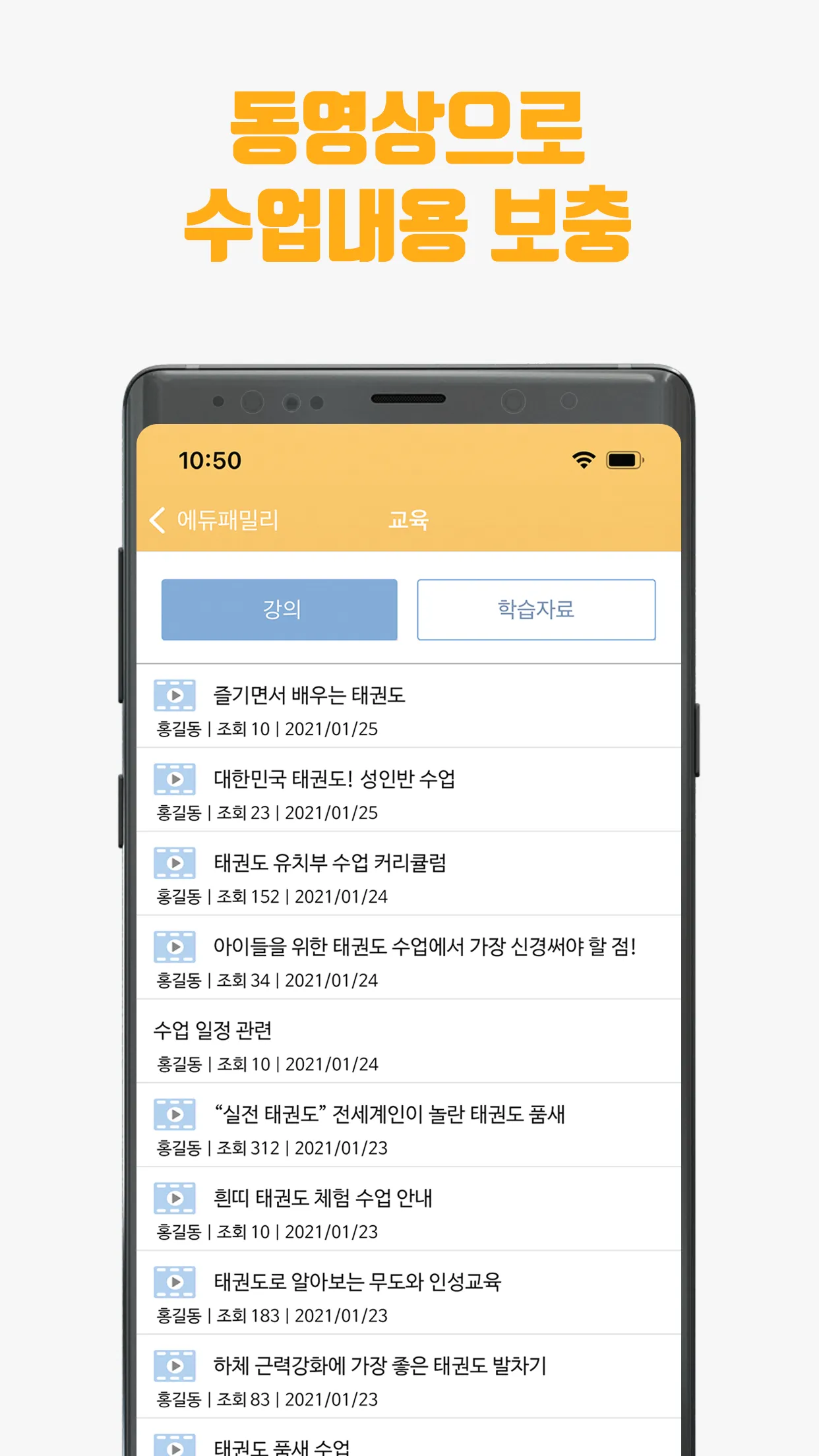 에듀패밀리(edufamily) | Indus Appstore | Screenshot