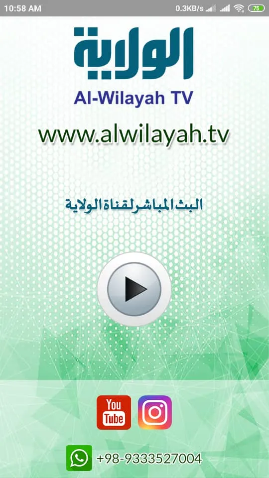 Alwilayah TV | Indus Appstore | Screenshot