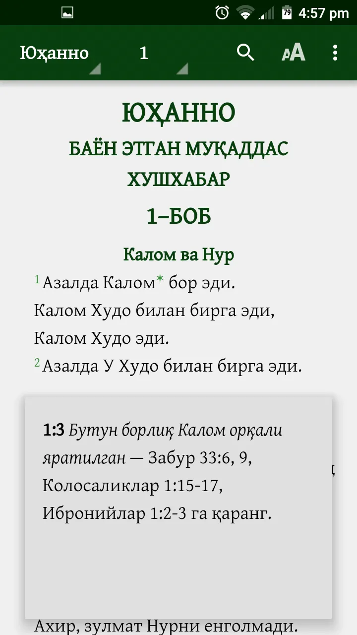 The Bible in Uzbek (Cyrillic) | Indus Appstore | Screenshot